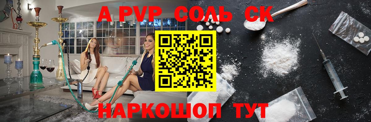 Белгород  Альфа ПВП крисы CK  A PVP кристаллы  A-PVP мука  Вход с VPN 