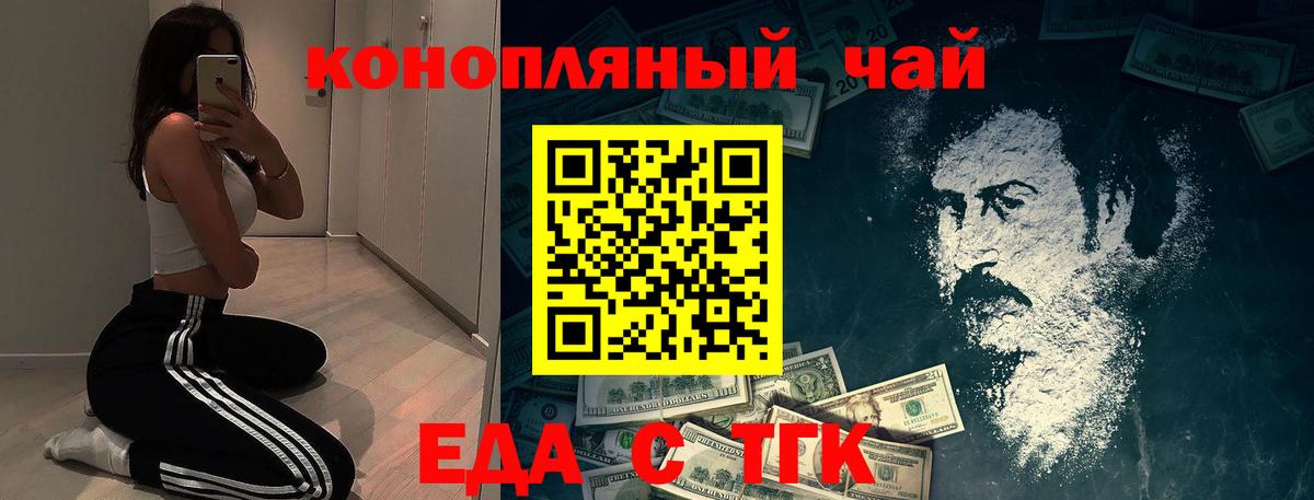 Печенье с ТГК конопля  Вход с VPN  Белгород 