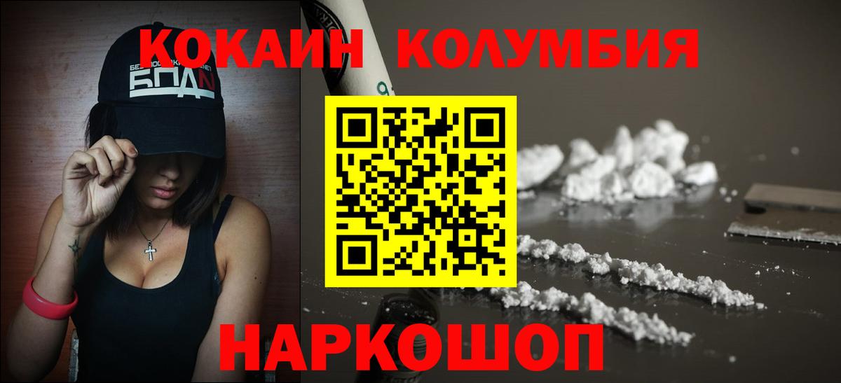 КОКАИН 98%  COCAIN  Белгород  Вход с VPN 
