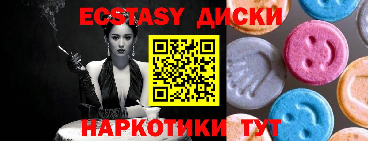 мориарти какой сайт  ЭКСТАЗИ  Белгород  Вход с VPN  Ecstasy 300 mg 