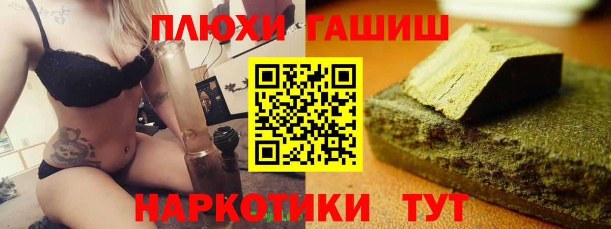 Белгород  Гашиш индика сатива  ГАШИШ  Вход с VPN 