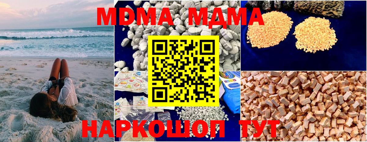 MDMA кристаллы  МДМА Molly  Вход с VPN  Белгород 