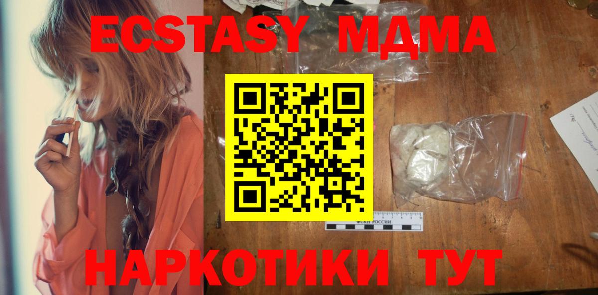 MDMA молли Белгород