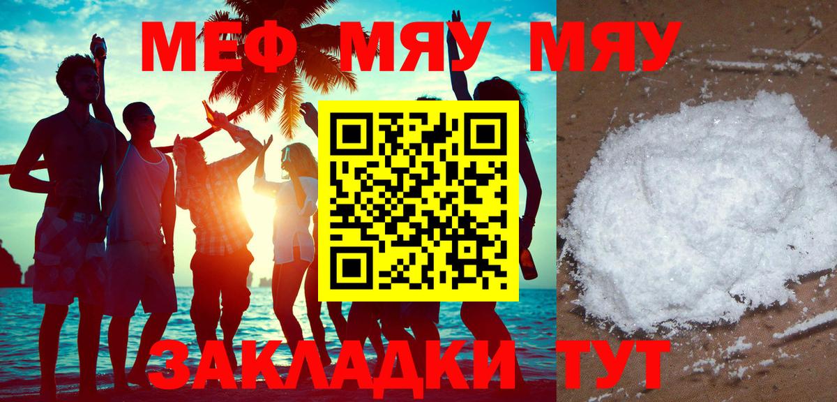 Меф VHQ  Вход с VPN  МЕФ  Белгород  МЕФ mephedrone 