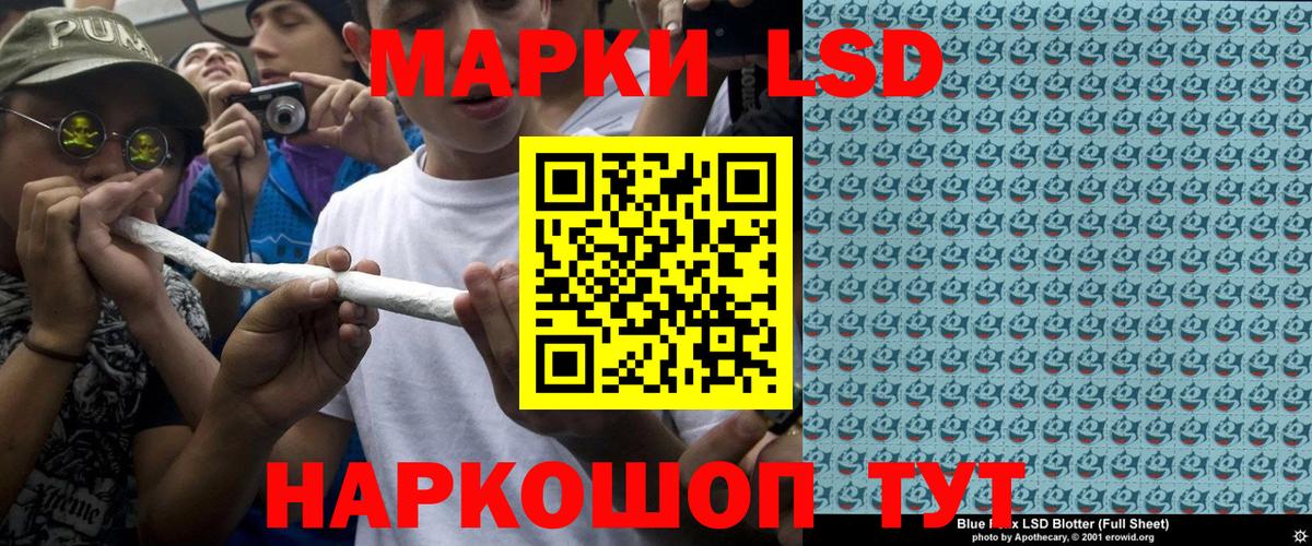 Наркотические марки 1,8мг  Наркотические марки 1,8мг  Вход с VPN  Белгород 