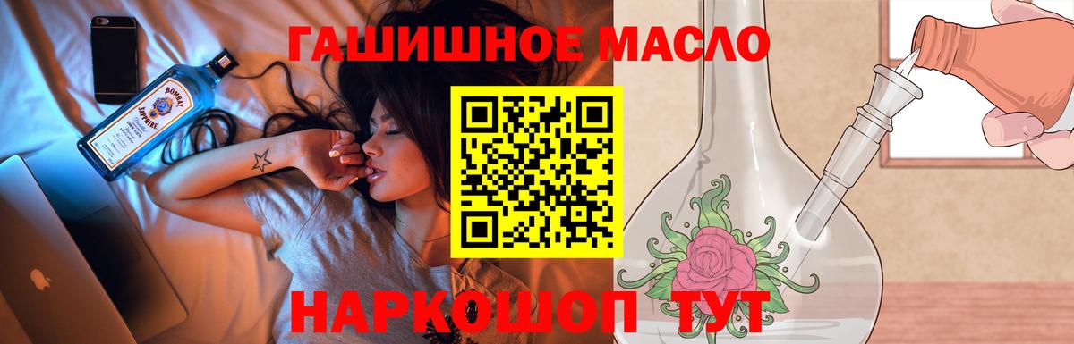 ТГК Wax  Вход с VPN  ТГК гашишное масло  Белгород 