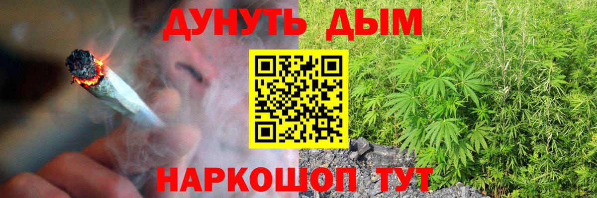 Белгород  Конопля Bruce Banner  Бошки марихуана OG Kush  Конопля марихуана  Вход с VPN 
